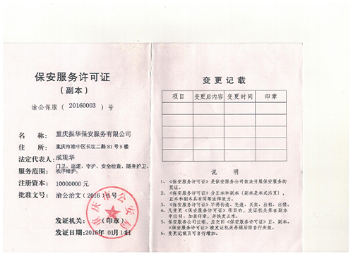 水蜜桃一区一区集免费看亚洲精品水蜜桃服务许可证